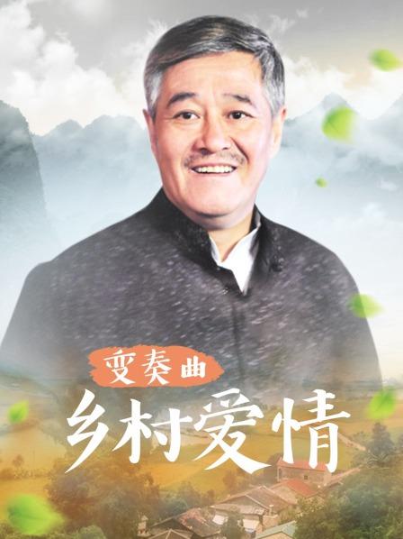 水仆樱无码车模